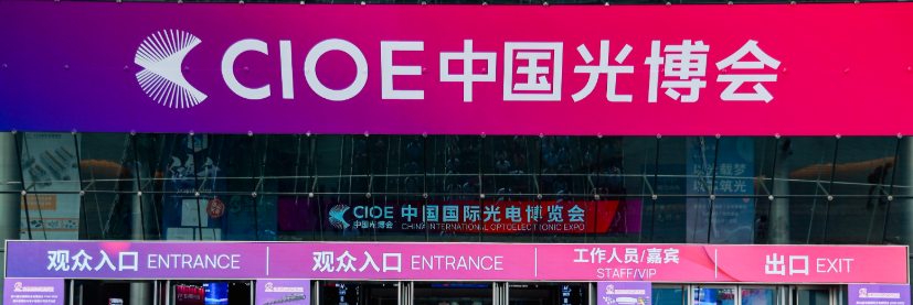 Kitajska mednarodna optoelektronska razstava